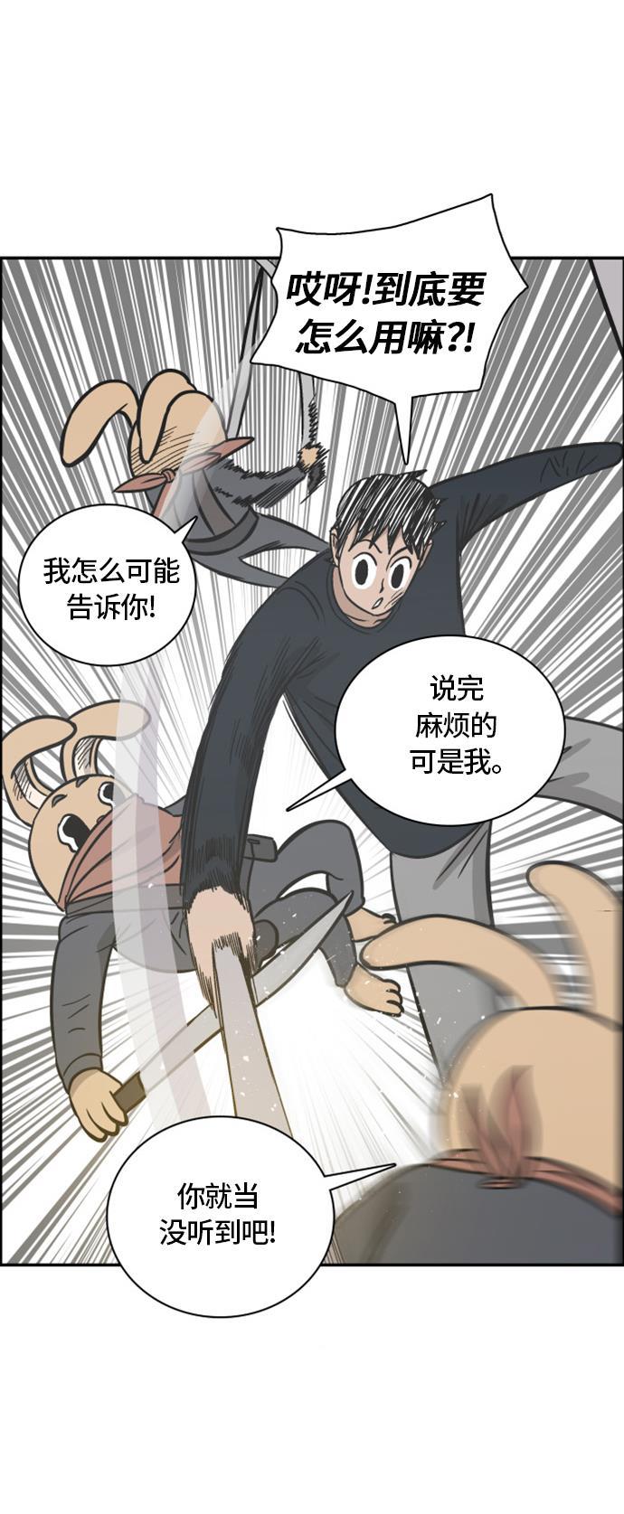 娜美漫画韩漫全集-第68话无删减无遮挡章节图片 