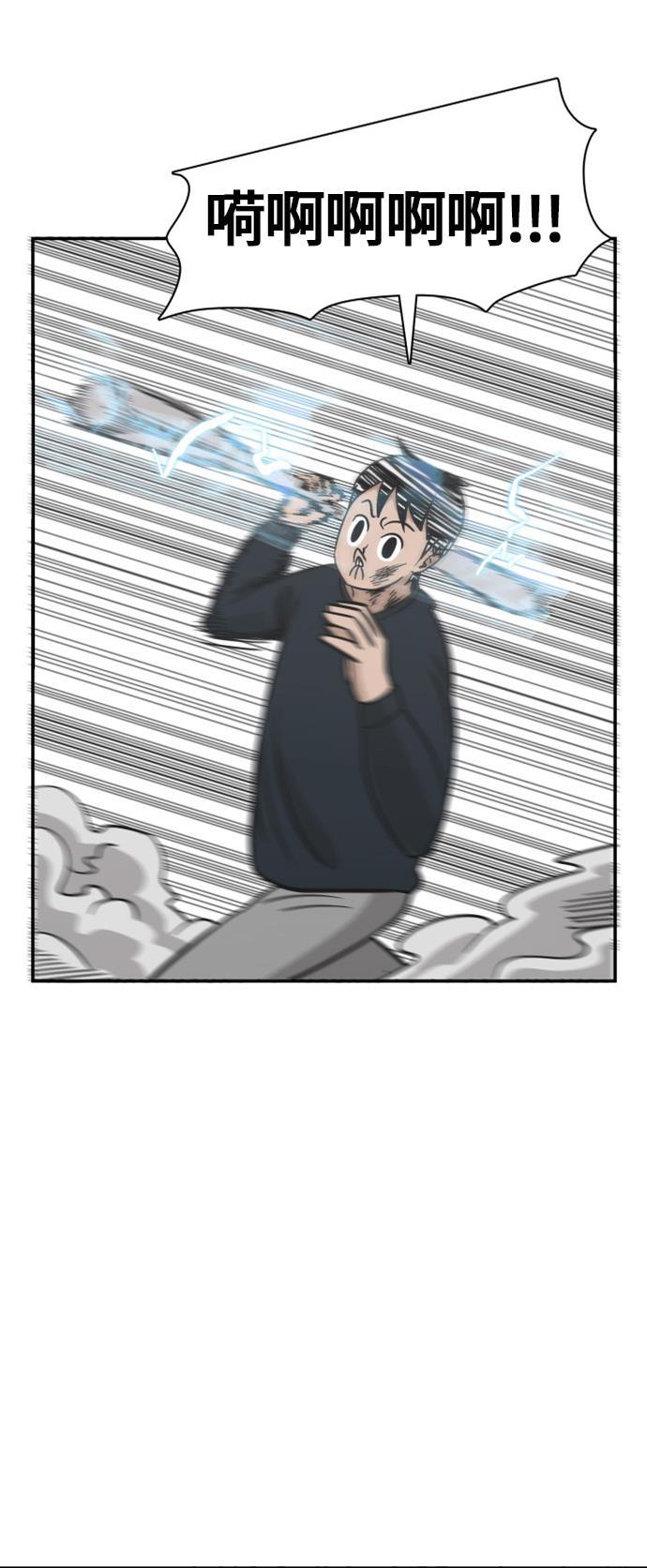娜美漫画韩漫全集-第68话无删减无遮挡章节图片 