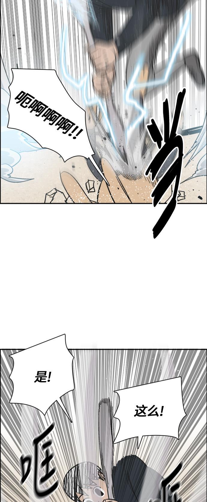 娜美漫画韩漫全集-第68话无删减无遮挡章节图片 