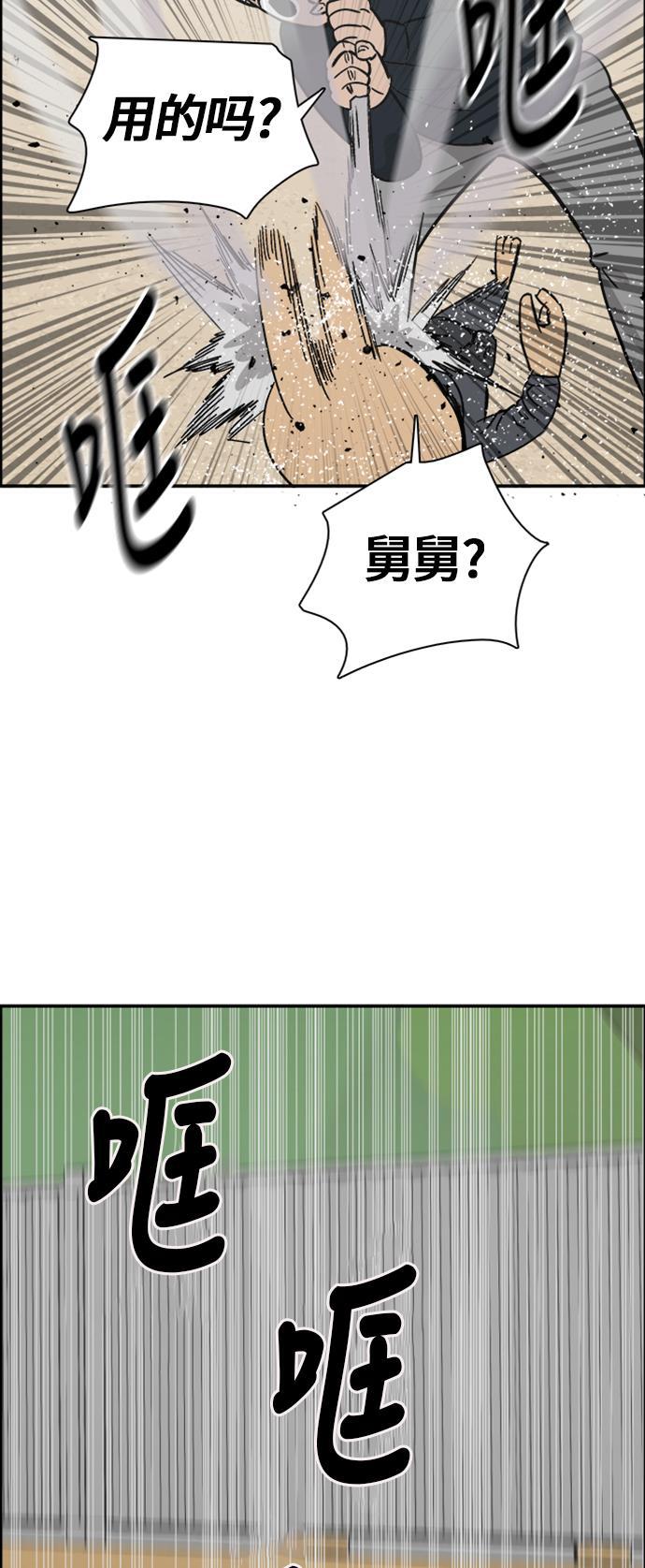 娜美漫画韩漫全集-第68话无删减无遮挡章节图片 