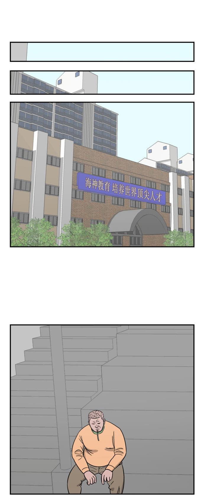 娜美漫画韩漫全集-第68话无删减无遮挡章节图片 