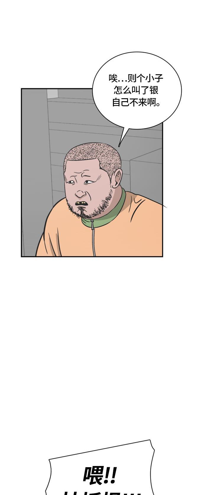 娜美漫画韩漫全集-第68话无删减无遮挡章节图片 