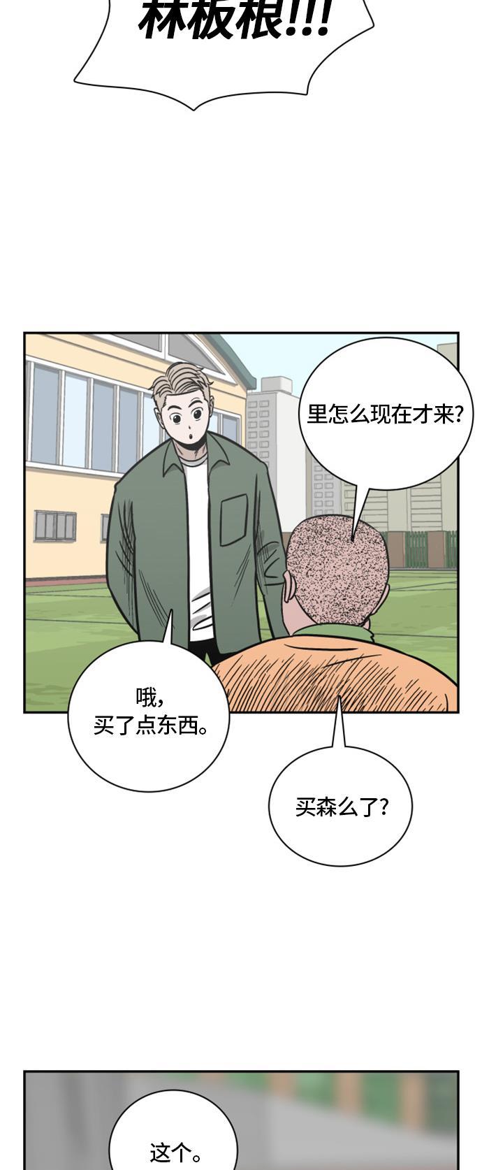 娜美漫画韩漫全集-第68话无删减无遮挡章节图片 