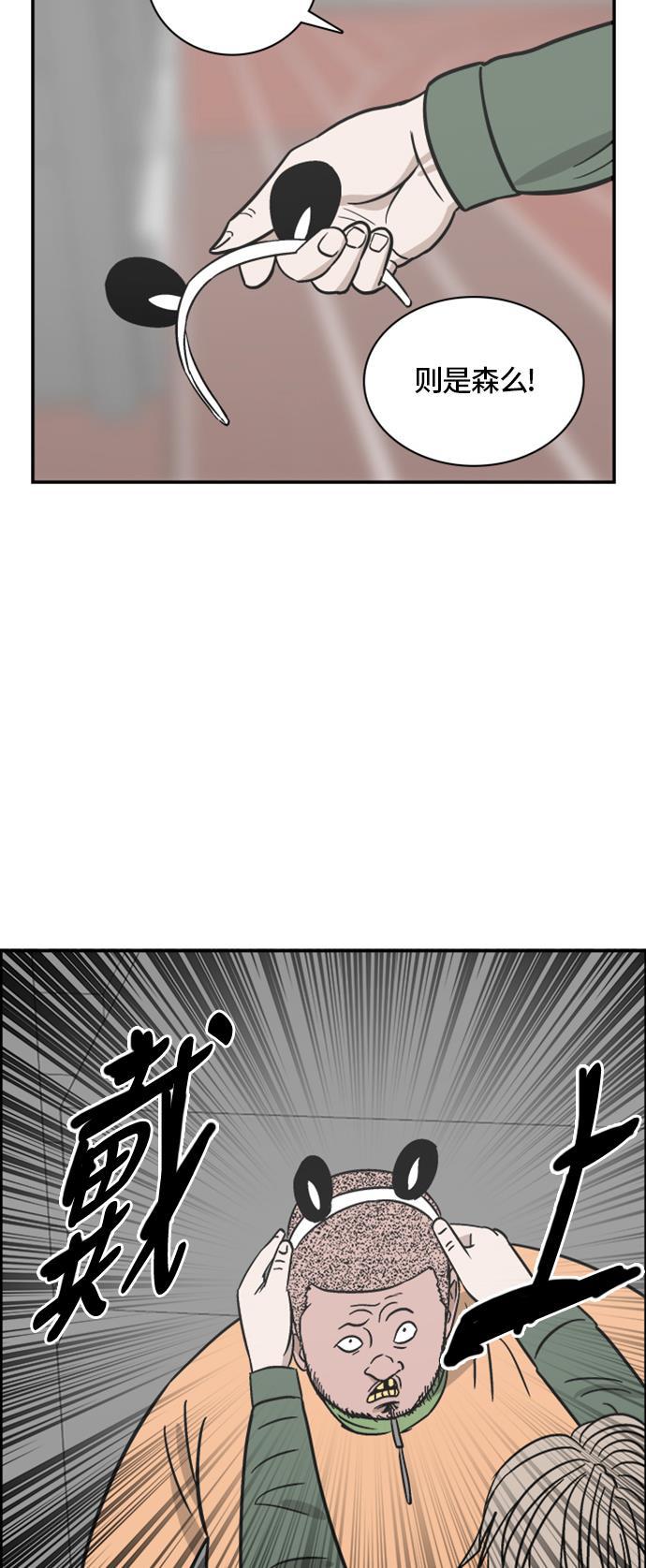 娜美漫画韩漫全集-第68话无删减无遮挡章节图片 