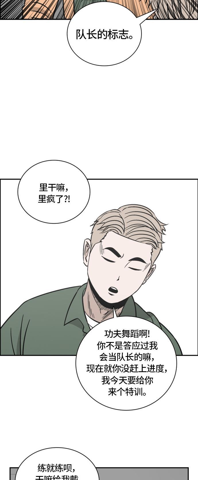 娜美漫画韩漫全集-第68话无删减无遮挡章节图片 