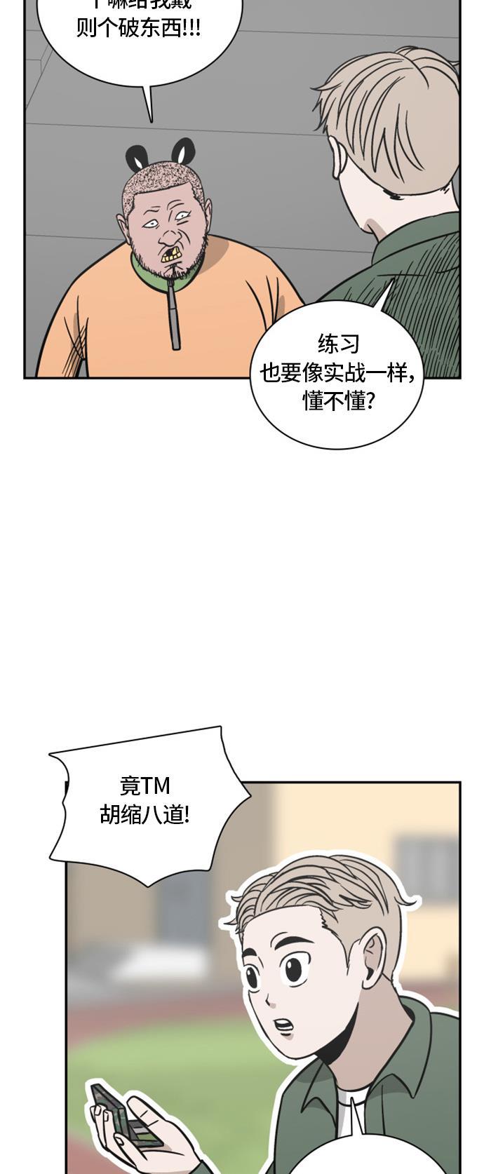 娜美漫画韩漫全集-第68话无删减无遮挡章节图片 