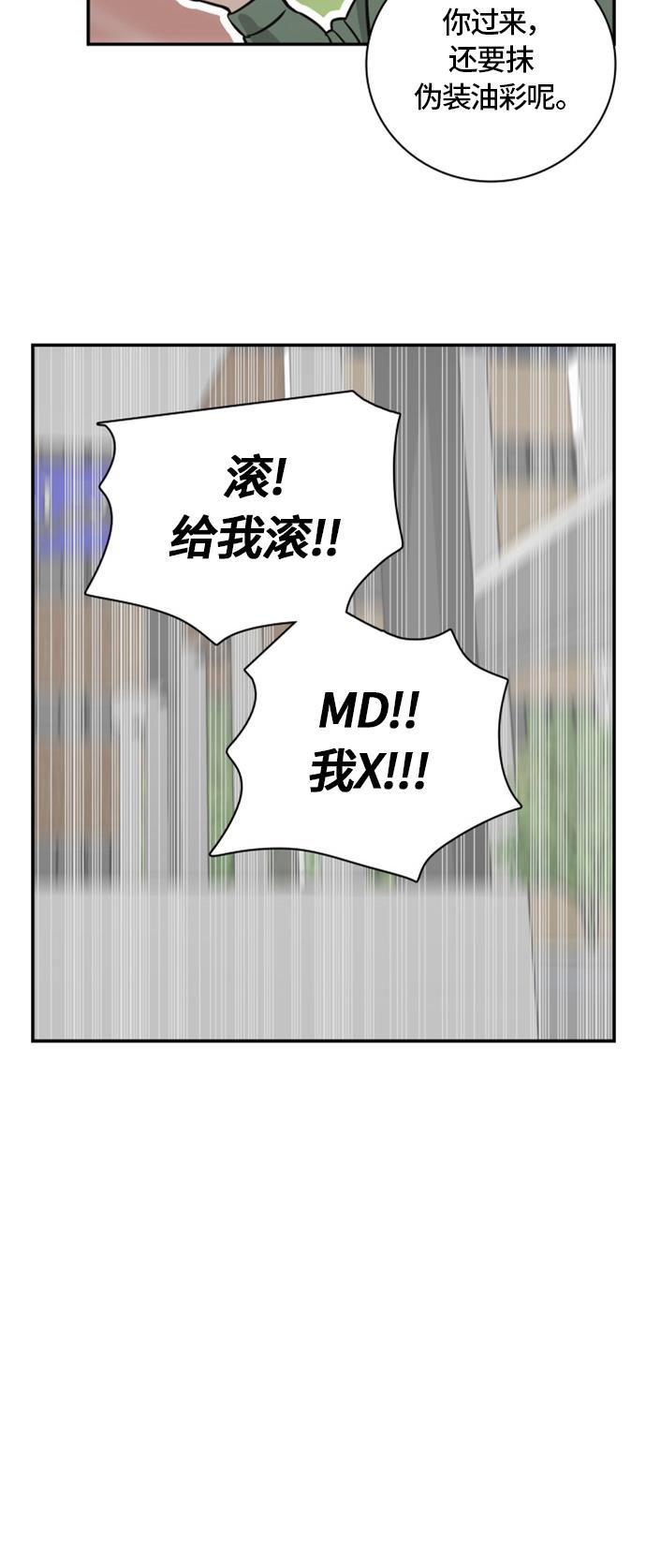 娜美漫画韩漫全集-第68话无删减无遮挡章节图片 