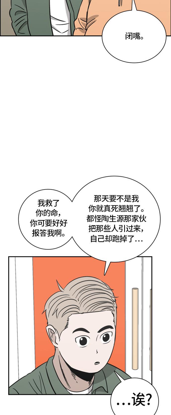 娜美漫画韩漫全集-第68话无删减无遮挡章节图片 