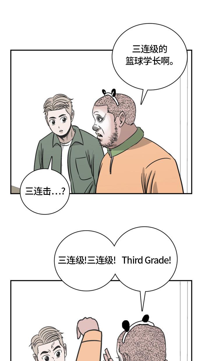 娜美漫画韩漫全集-第68话无删减无遮挡章节图片 