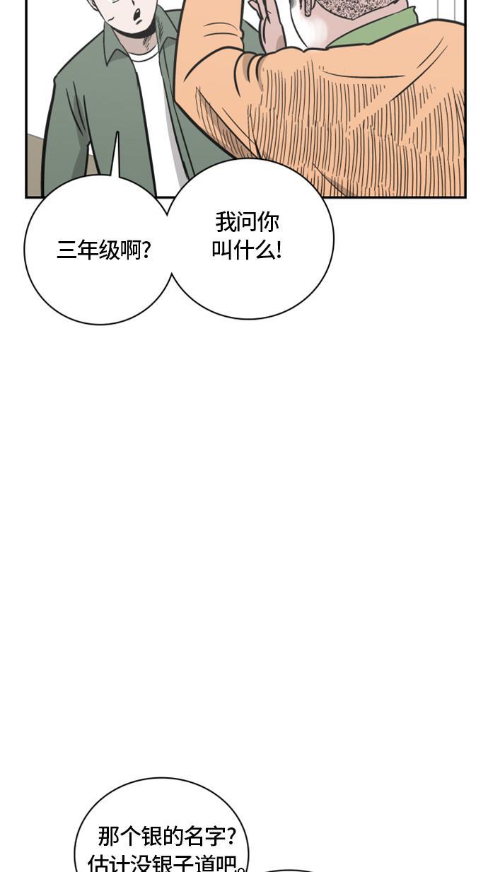 娜美漫画韩漫全集-第68话无删减无遮挡章节图片 