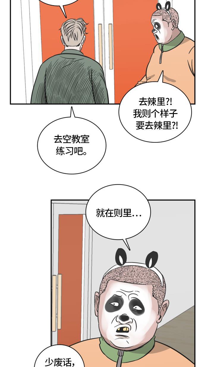 娜美漫画韩漫全集-第68话无删减无遮挡章节图片 