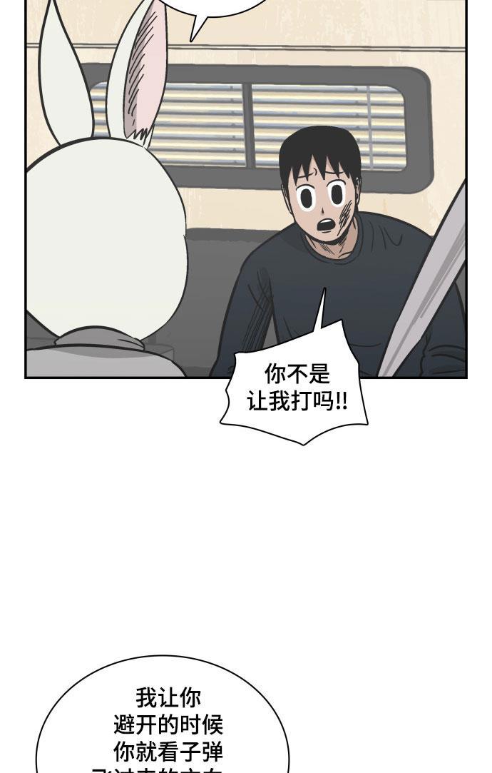 娜美漫画韩漫全集-第69话无删减无遮挡章节图片 