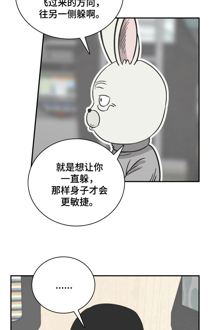 娜美漫画韩漫全集-第69话无删减无遮挡章节图片 