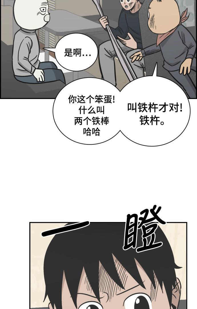 娜美漫画韩漫全集-第69话无删减无遮挡章节图片 