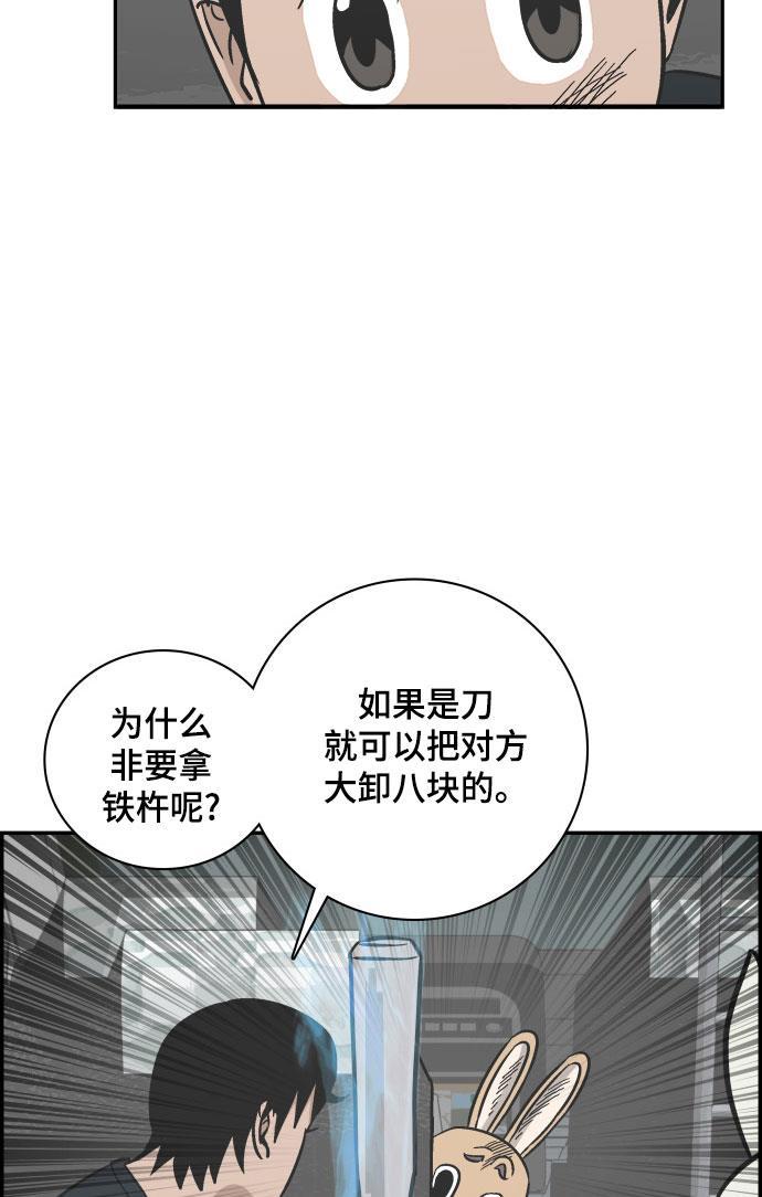娜美漫画韩漫全集-第69话无删减无遮挡章节图片 