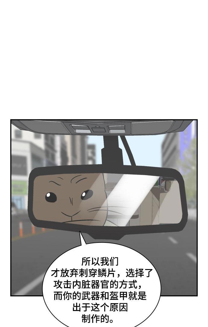 娜美漫画韩漫全集-第69话无删减无遮挡章节图片 