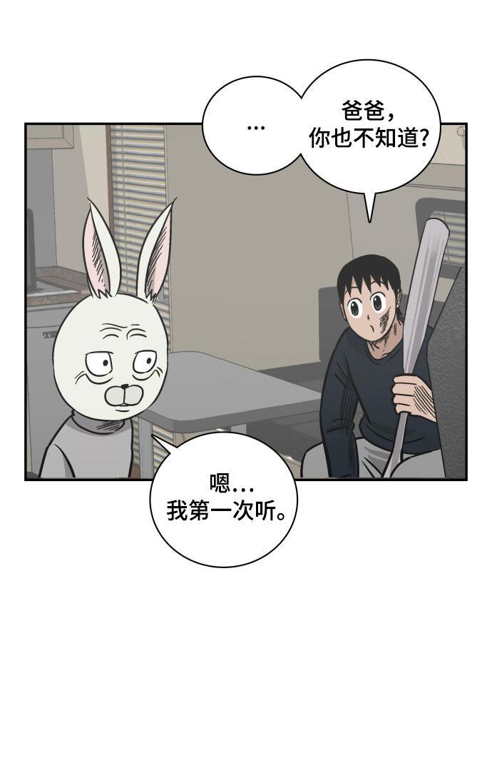 娜美漫画韩漫全集-第69话无删减无遮挡章节图片 