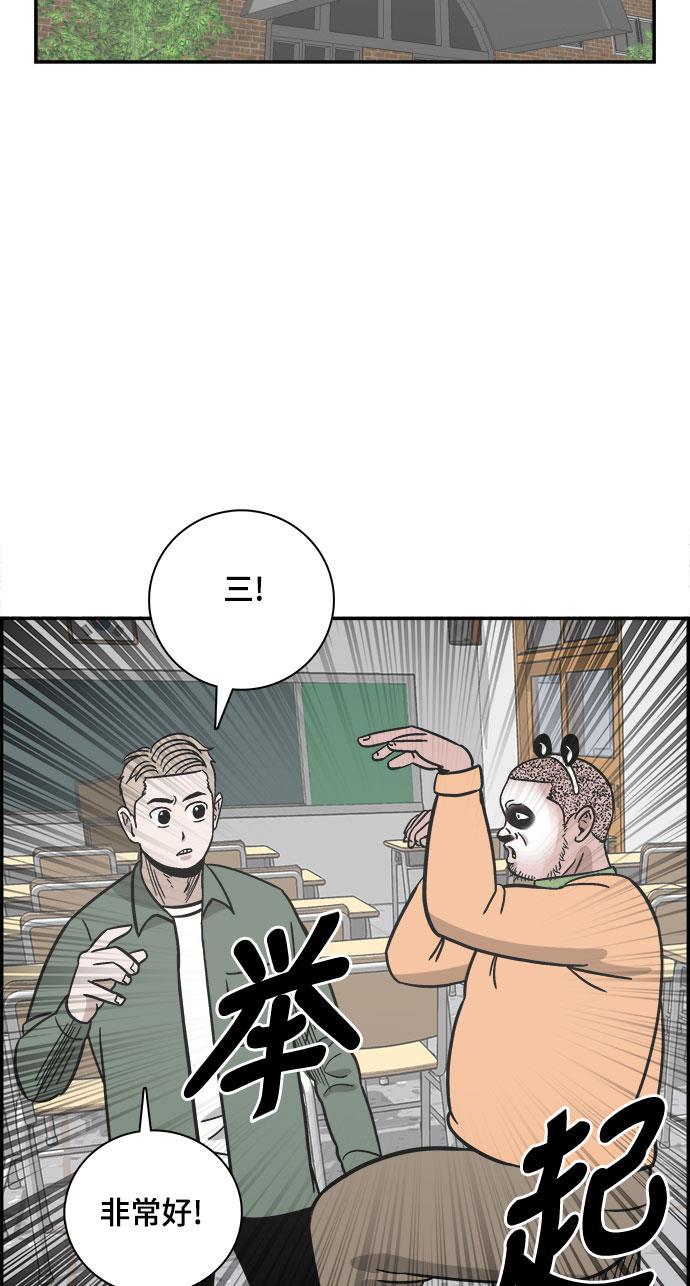 娜美漫画韩漫全集-第69话无删减无遮挡章节图片 