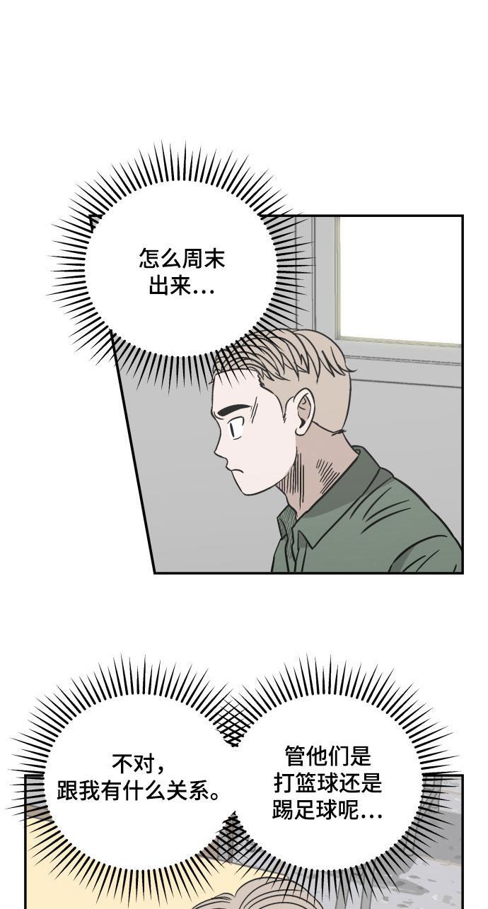 娜美漫画韩漫全集-第69话无删减无遮挡章节图片 