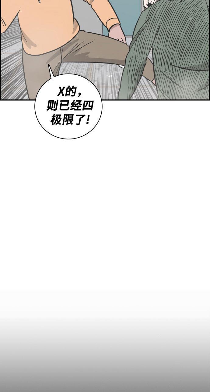 娜美漫画韩漫全集-第69话无删减无遮挡章节图片 