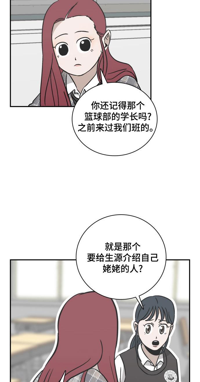 娜美漫画韩漫全集-第69话无删减无遮挡章节图片 