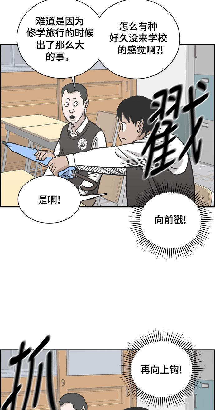 娜美漫画韩漫全集-第69话无删减无遮挡章节图片 
