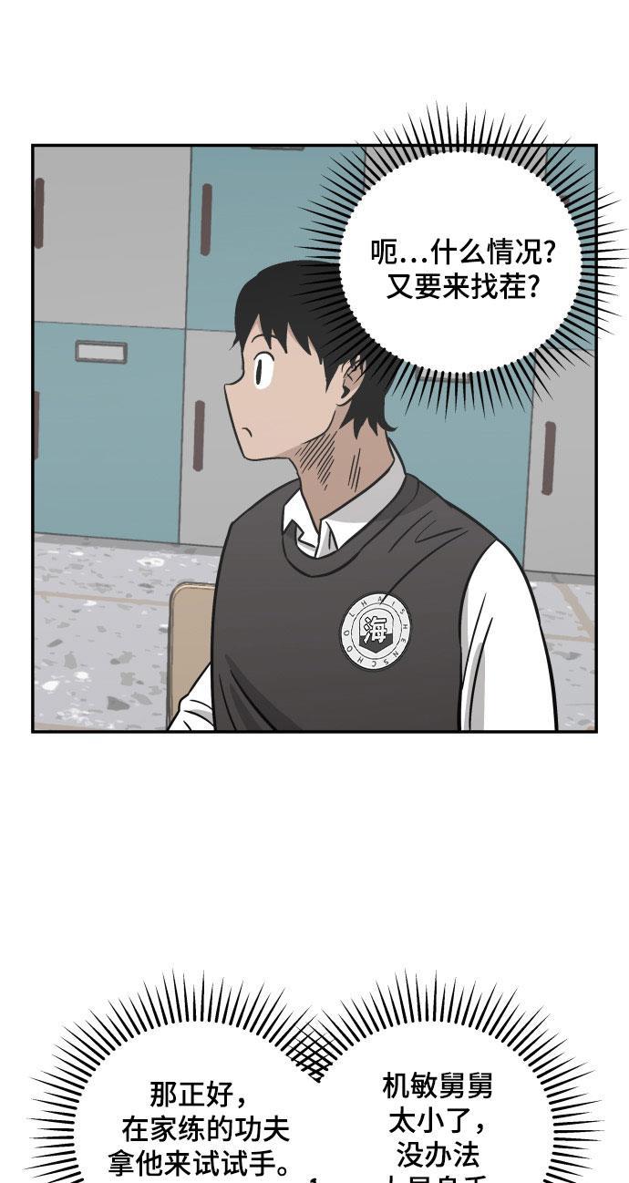 娜美漫画韩漫全集-第69话无删减无遮挡章节图片 