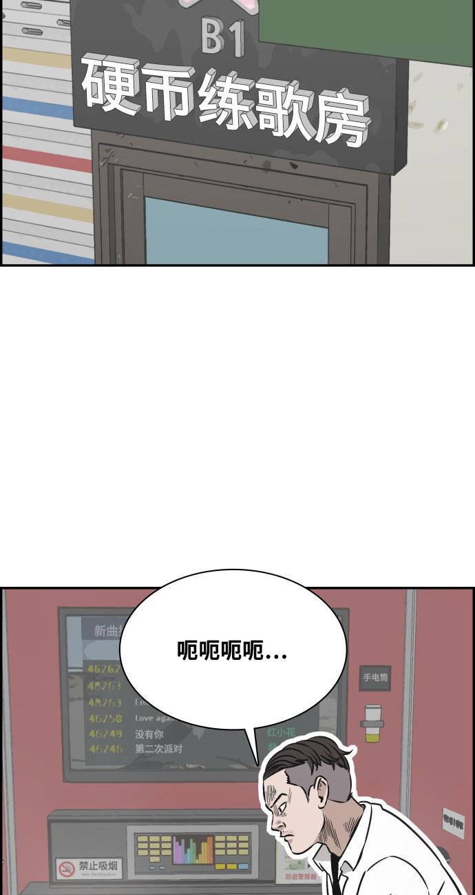 娜美漫画韩漫全集-第69话无删减无遮挡章节图片 