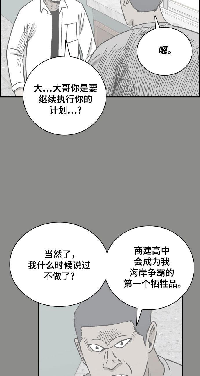 娜美漫画韩漫全集-第69话无删减无遮挡章节图片 