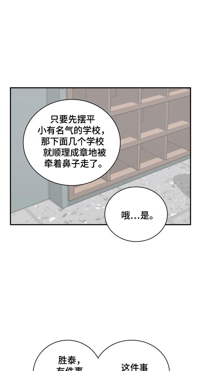 娜美漫画韩漫全集-第69话无删减无遮挡章节图片 
