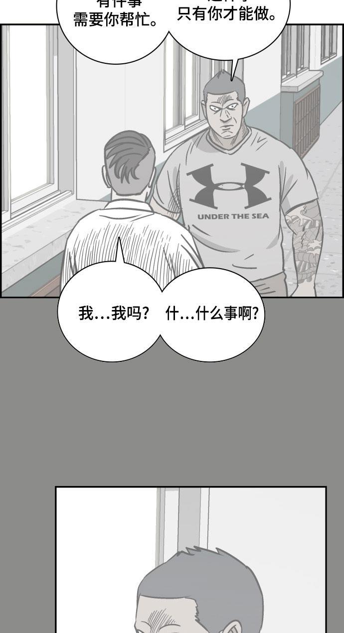 娜美漫画韩漫全集-第69话无删减无遮挡章节图片 