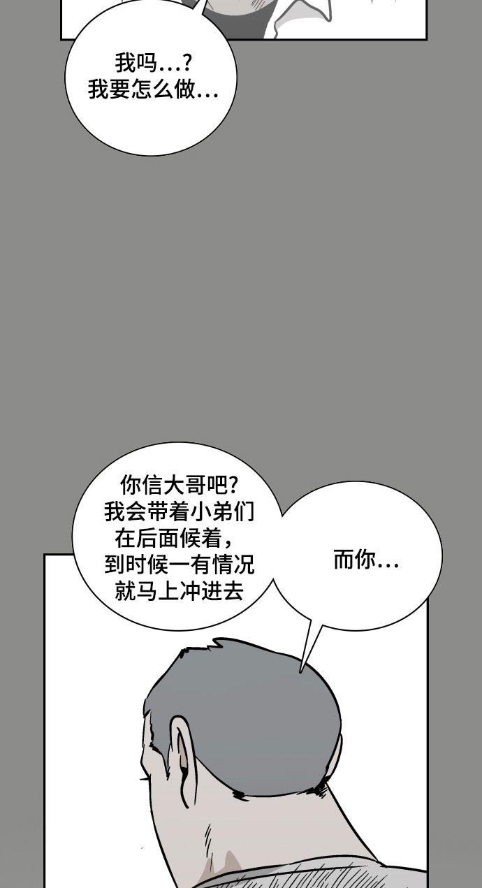 娜美漫画韩漫全集-第69话无删减无遮挡章节图片 