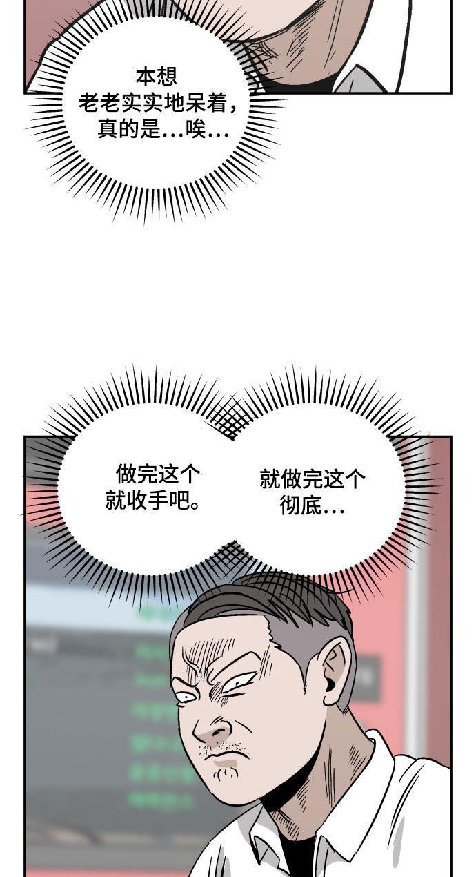 娜美漫画韩漫全集-第69话无删减无遮挡章节图片 