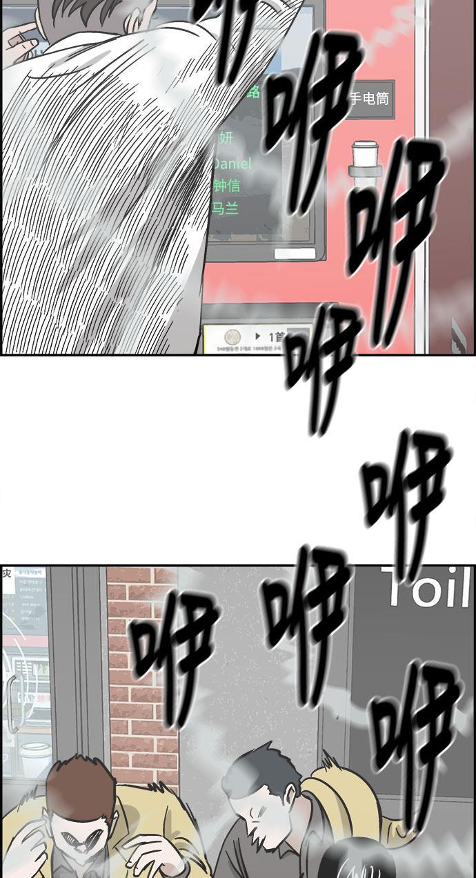 娜美漫画韩漫全集-第69话无删减无遮挡章节图片 