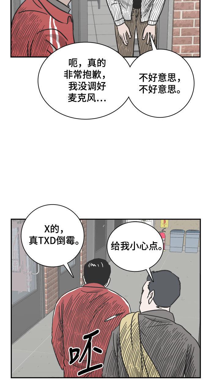 娜美漫画韩漫全集-第69话无删减无遮挡章节图片 
