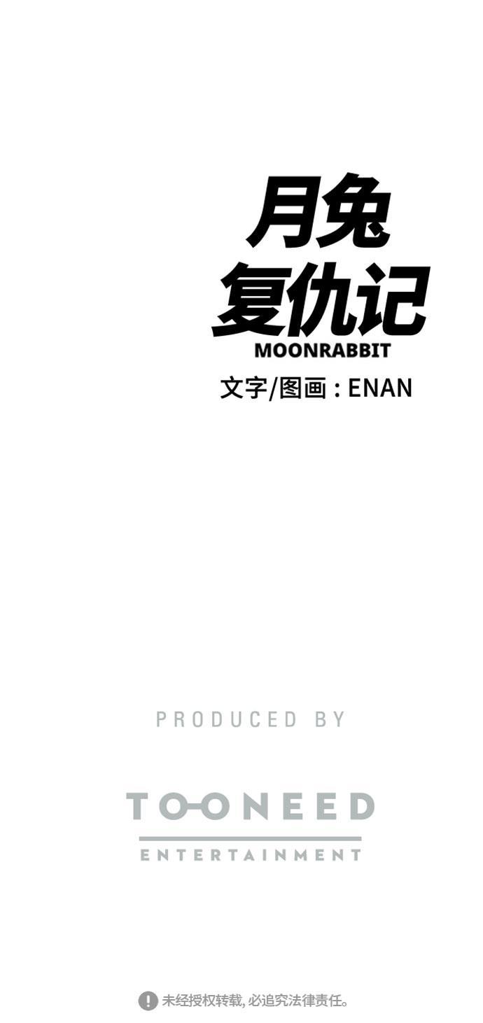 娜美漫画韩漫全集-第69话无删减无遮挡章节图片 
