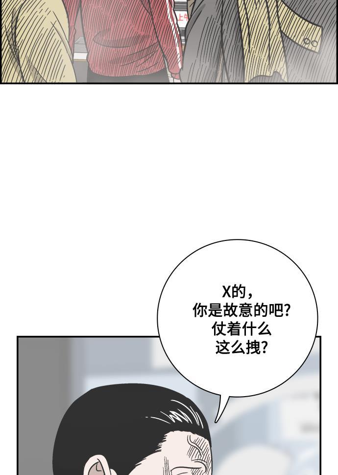 娜美漫画韩漫全集-第70话无删减无遮挡章节图片 