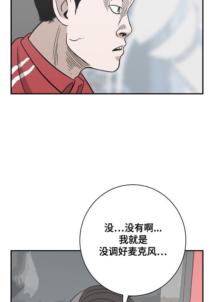 娜美漫画韩漫全集-第70话无删减无遮挡章节图片 