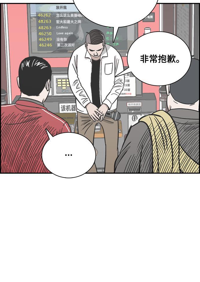娜美漫画韩漫全集-第70话无删减无遮挡章节图片 