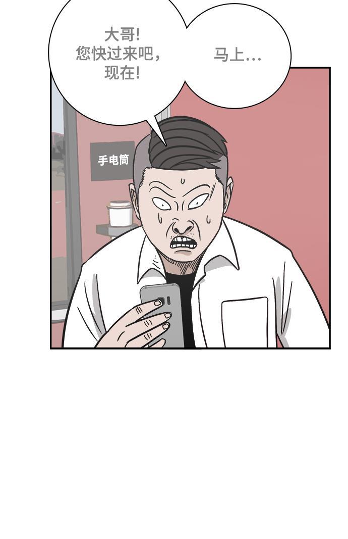 娜美漫画韩漫全集-第70话无删减无遮挡章节图片 