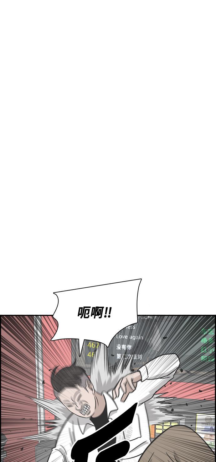 娜美漫画韩漫全集-第70话无删减无遮挡章节图片 