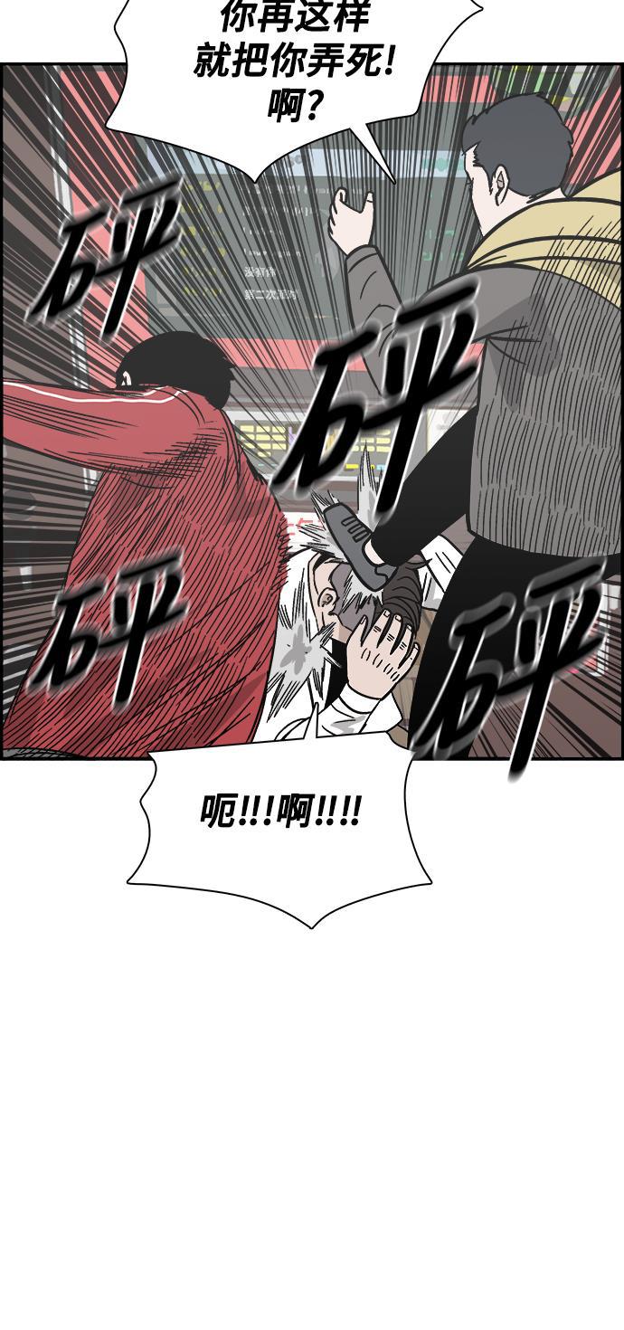 娜美漫画韩漫全集-第70话无删减无遮挡章节图片 