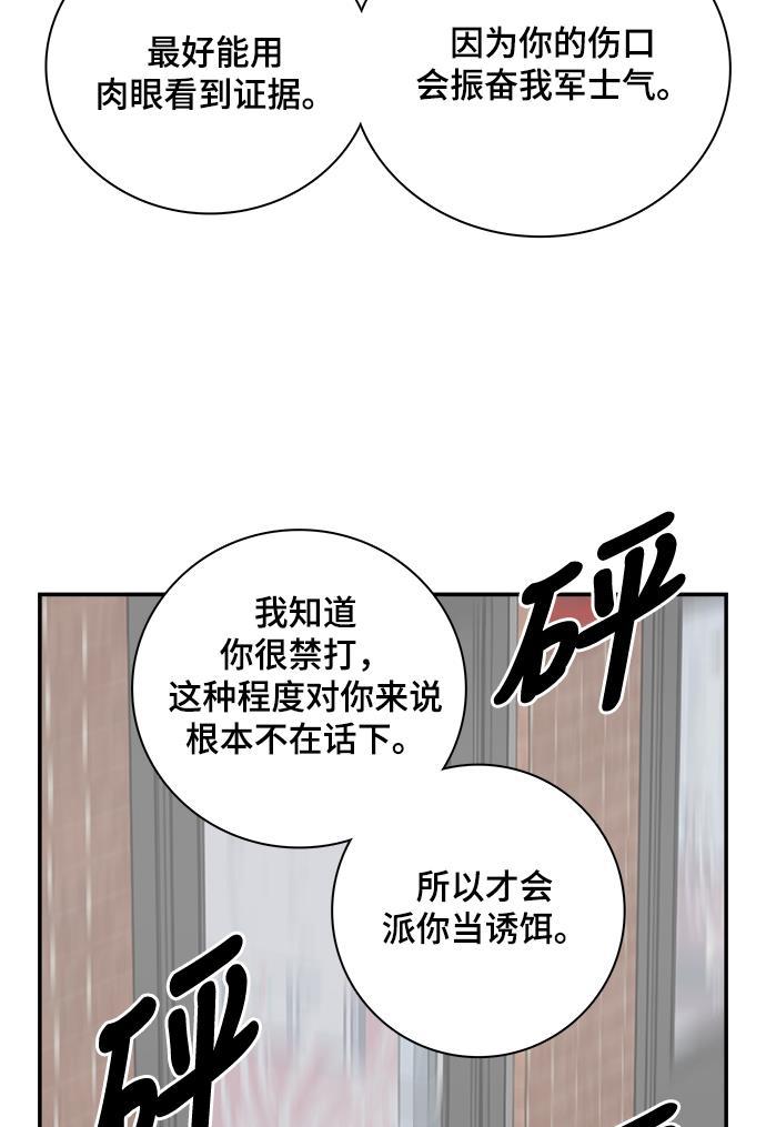 娜美漫画韩漫全集-第70话无删减无遮挡章节图片 