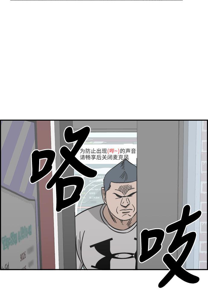娜美漫画韩漫全集-第70话无删减无遮挡章节图片 