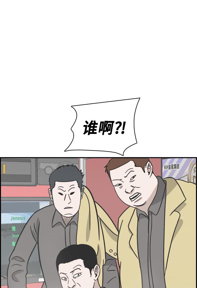 娜美漫画韩漫全集-第70话无删减无遮挡章节图片 