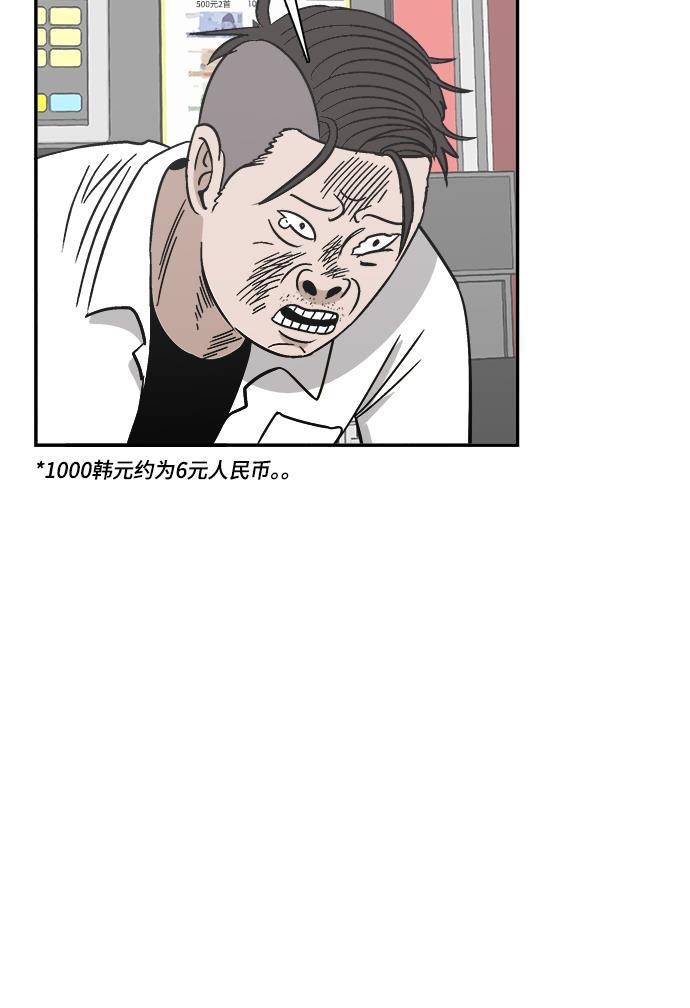 娜美漫画韩漫全集-第70话无删减无遮挡章节图片 