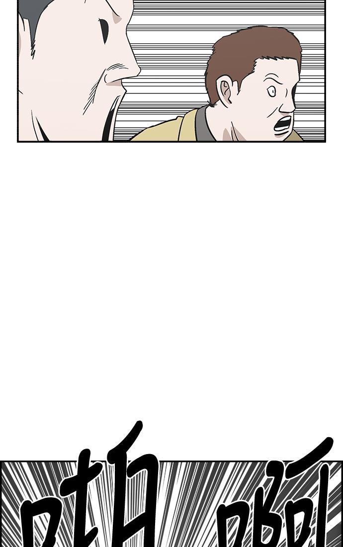 娜美漫画韩漫全集-第70话无删减无遮挡章节图片 