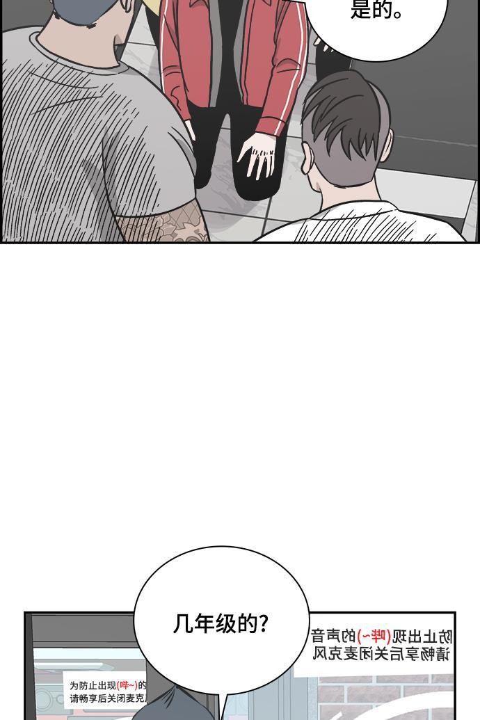 娜美漫画韩漫全集-第70话无删减无遮挡章节图片 