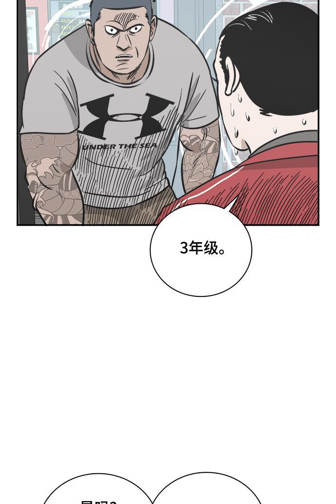 娜美漫画韩漫全集-第70话无删减无遮挡章节图片 
