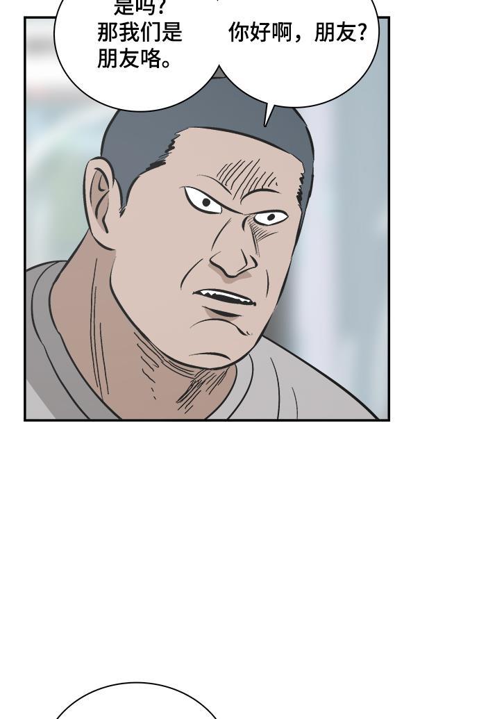 娜美漫画韩漫全集-第70话无删减无遮挡章节图片 